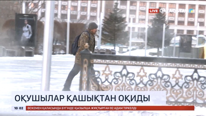 Оқушылар қашықтан оқиды