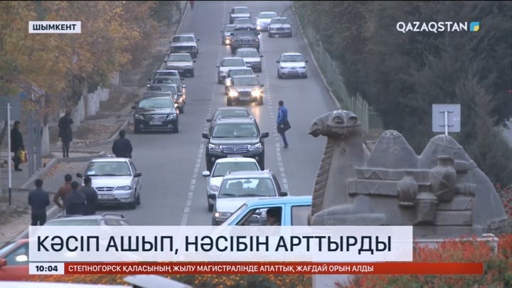 Шымкентте кәсіп ашып, нәсібін арттырғандар көбейді