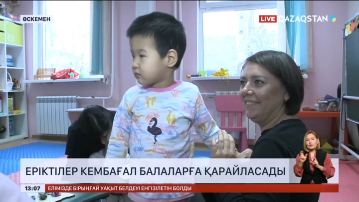 Өскеменде еріктілер кембағал балаларға қарайласады