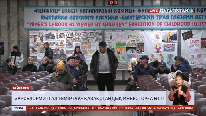 «Арселор Миттал Теміртау» қазақстандық инвесторға өтті