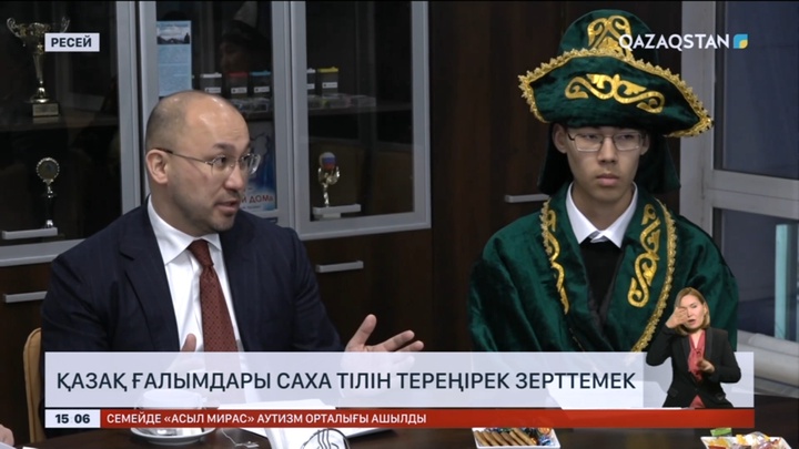 Қазақ ғалымдары саха тілін тереңірек зерттемек