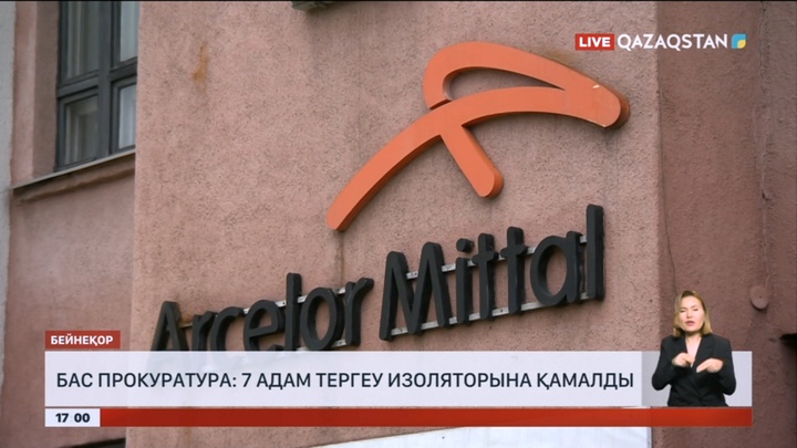 Бас прокуратура: 7 адам тергеу изоляторына қамалды