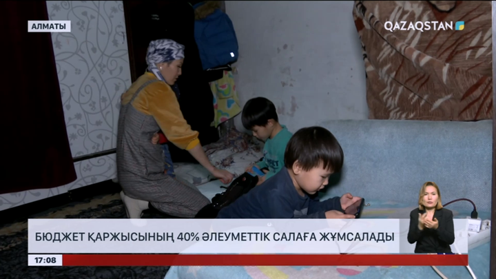 Бюджет қаржысының 40% әлеуметтік салаға жұмсалады