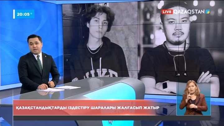 Түркияда хабар-ошарсыз кеткен тағы бір Қазақстан азаматы іздестіріліп жатыр