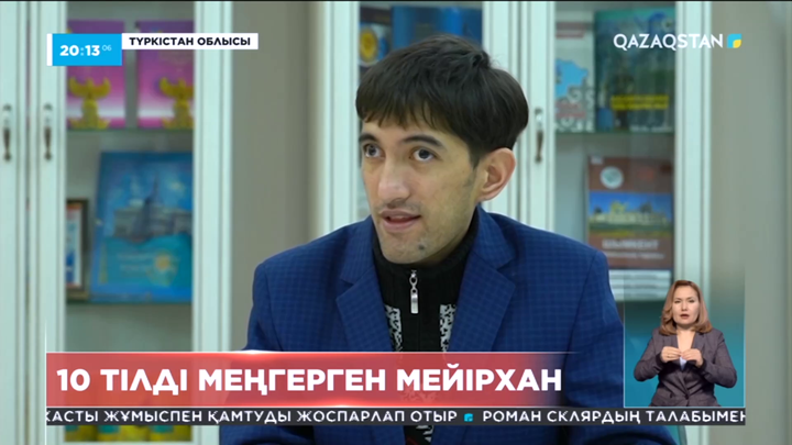 Түркістан облысында 10 тілді еркін меңгерген ерекше жігіт тұрады