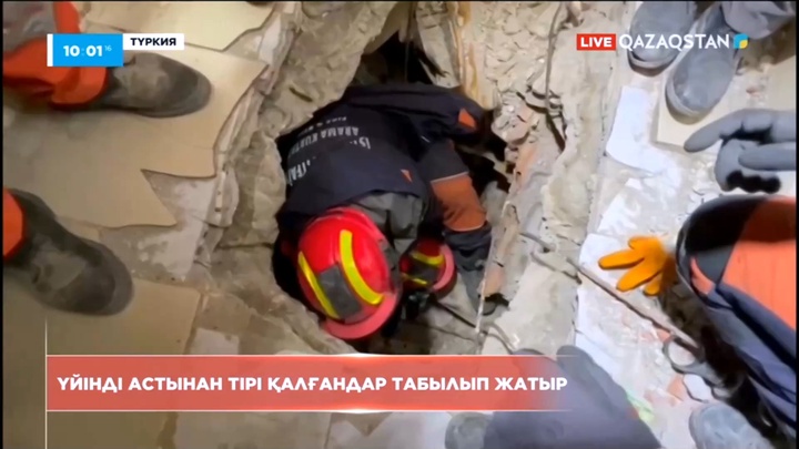 Түркияда үйінді астынан тірі қалғандар табылып жатыр