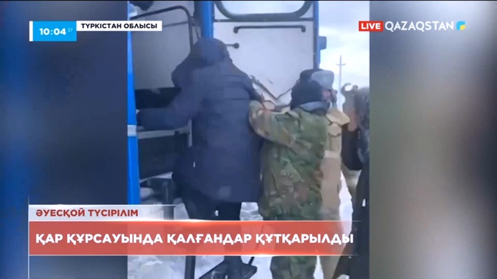 Түркістан облысында қар құрсауында қалғандар құтқарылды