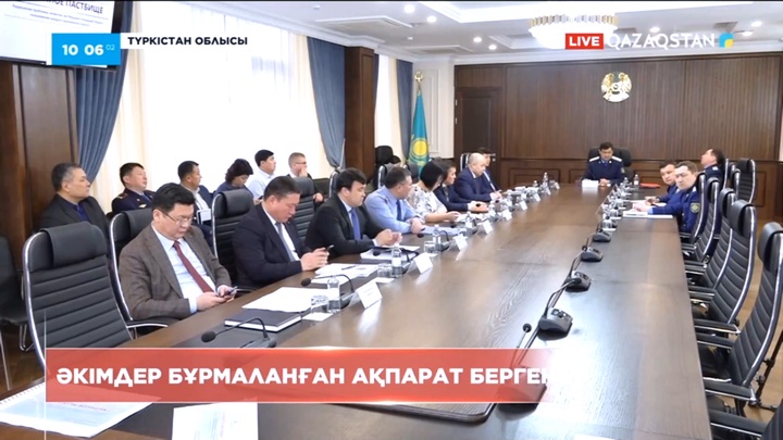 Түркістан облысында әкімдер бұрмаланған ақпарат берген