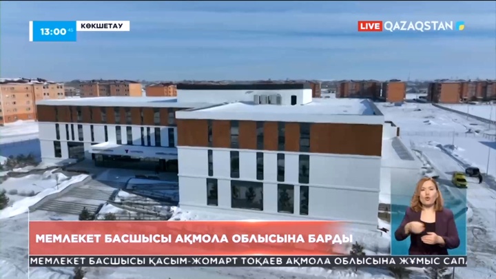 Мемлекет басшысы Ақмола облысына барды