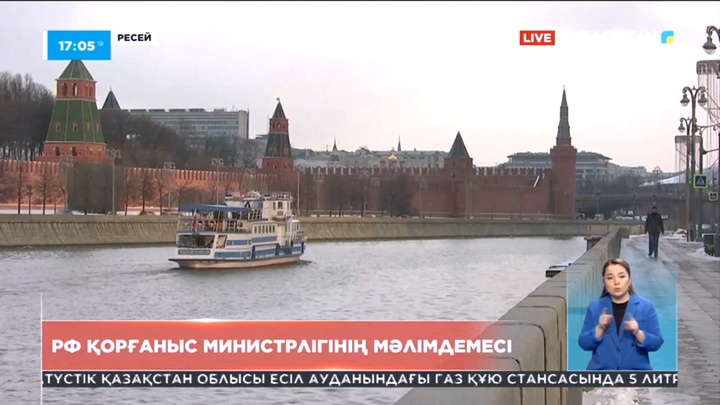 РФ Қорғаныс министрлігінің мәлімдемесі
