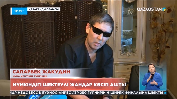 Қарағанды облысында мүмкіндігі шектеулі жандар кәсіп ашты