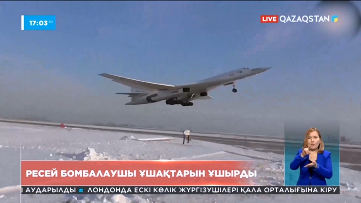 Ресей бомбалаушы ұшақтарын ұшырды