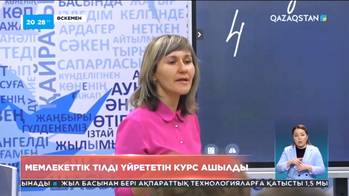 Өскеменде мемлекеттік тілді үйрететін курс ашылды