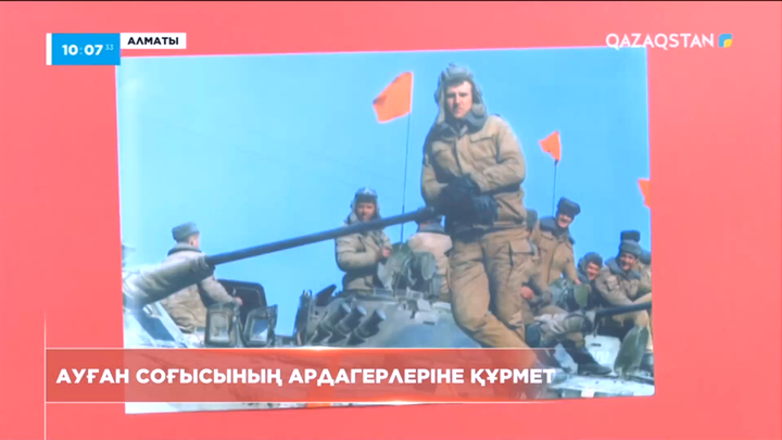 Кеңес әскерінің Ауған жерінен шығарылғанына биыл 34 жыл толды