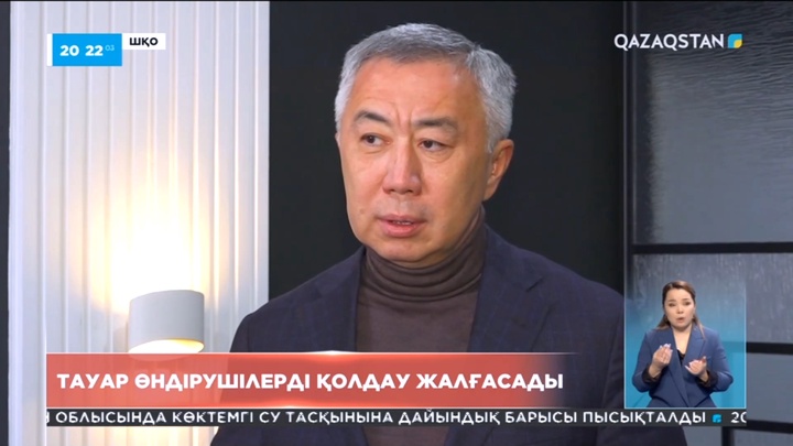 Отандық тауар өндірушілерді қолдау жалғасады