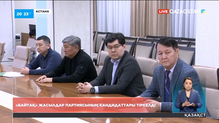 «Байтақ» жасылдар партиясының» кандидаттары тіркелді