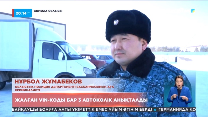 Ақмола облысында жалған VIN-коды бар үш шетелдік автокөлік анықталды