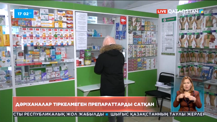Шымкентте дәріханалар тіркелмеген препараттарды сатқан