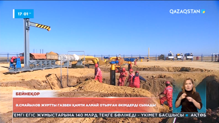 Үкімет басшысы халықты газбен қамти алмай отырған әкімдерді сынады