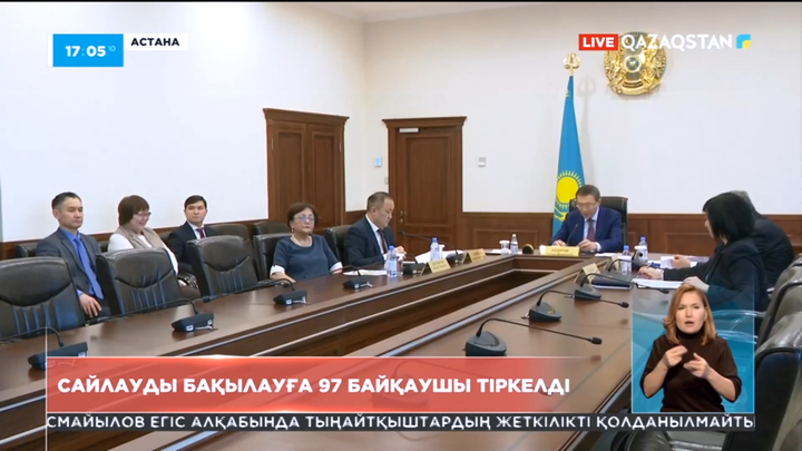 Сайлауды бақылауға 97 байқаушы тіркелді
