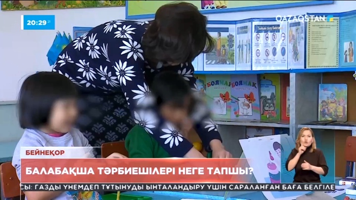 Балабақша тәрбиешілері неге тапшы?