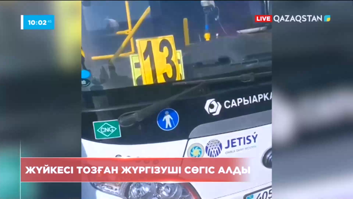 Талдықорғанда жолаушыларға ашуланған жүргізуші сөгіс алды
