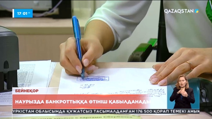 Елде 1 миллион 180 мың адамның берешегі бар - Ержан Біржанов