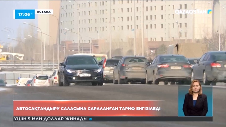 Автосақтандыру саласына сараланған тариф енгізіледі