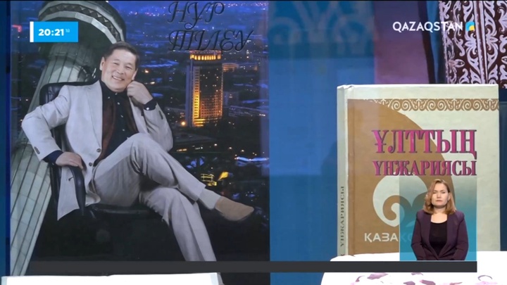 Журналист Нұртілеу Иманғалиұлының жеке заттары мұражайға тапсырылды