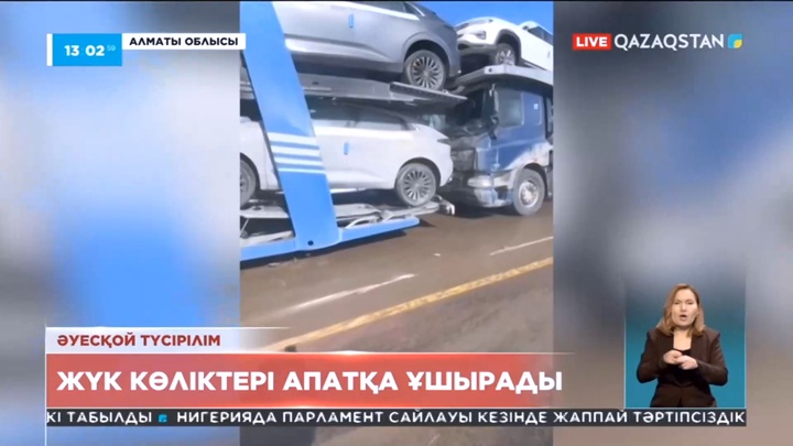 «Алматы-Қорғас» тас жолында жүк көліктері апатқа ұшырады