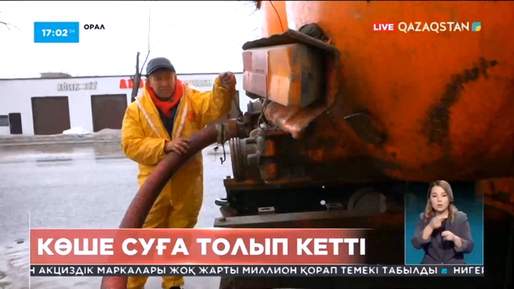 Оралда көшеге жиналып қалған суды сору жұмыстары жалғасып жатыр