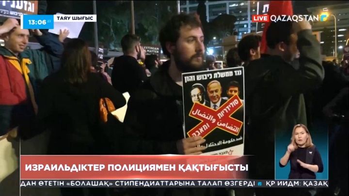 Израильде жүздеген адам полициямен қақтығысты