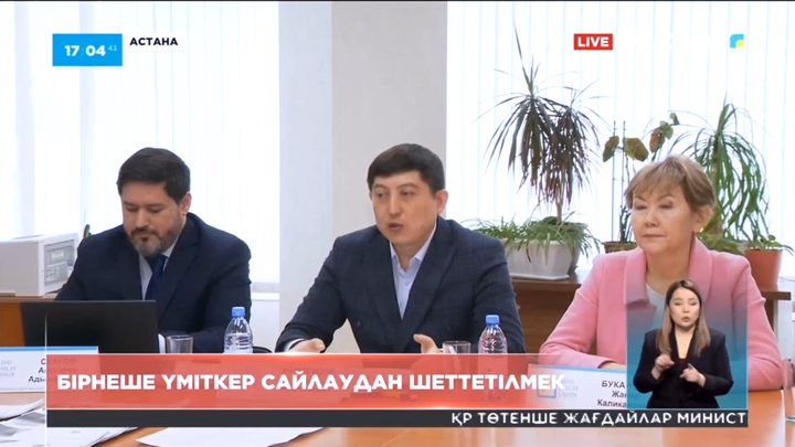 Бірнеше үміткер табыс декларацияларын дұрыс көрсетпегені үшін сайлаудан шеттетіледі
