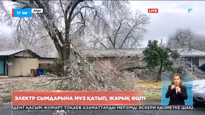 АҚШ-тың Техас штатында электр сымдарына мұз қатып, жарық өшті