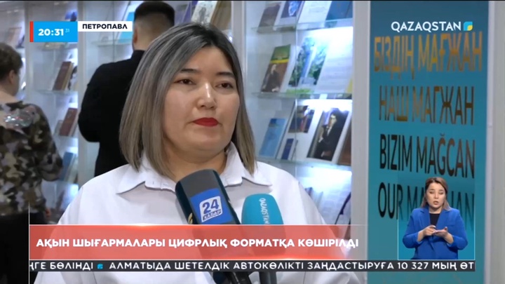 Мағжан Жұмабаевтың шығармалары цифрлық форматқа көшірілді
