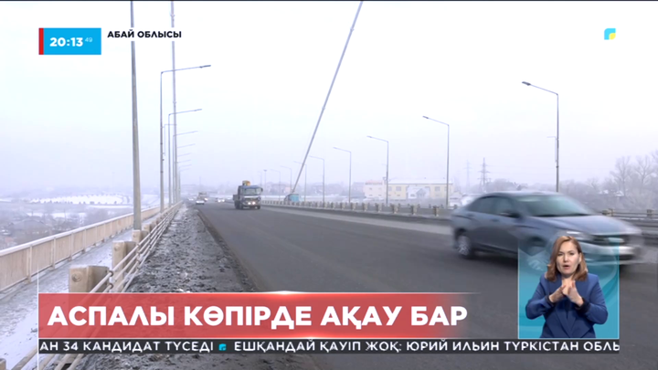 Жапондықтар Семейдегі аспалы көпірден ақау тапты