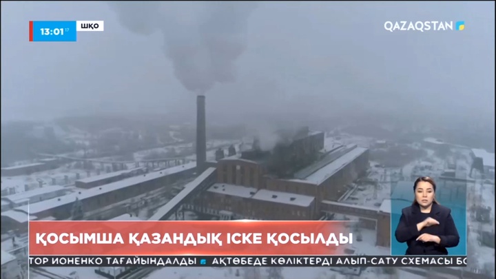 Риддерде қосымша қазандық іске қосылды