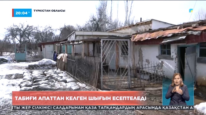 Түркістан облысында табиғи апаттан келген шығын есептеледі