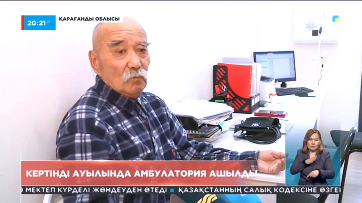 Қарағанды облысы Кертінді ауылында жаңа дәрігерлік амбулатория ашылды