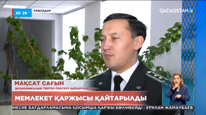 Павлодар мұнай-химия зауытының жекеге өткен дүние-мүлкі кері қайтарылды