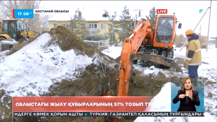 Қостанай облысындағы  жылу құбырларының 57% тозып тұр