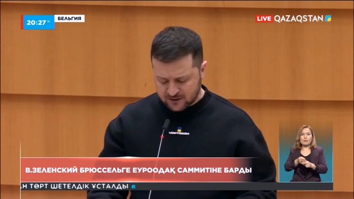 Владимир Зеленский Еуроодақ саммитіне барды