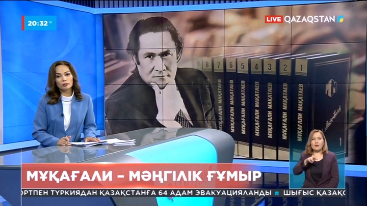 Мұқағали Мақатаевтың 92 жылдығына орай он томдық жинақ жарық көрді