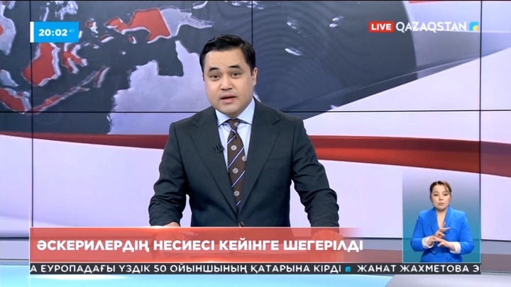 Әскерилердің несиесі кейінге шегерілді