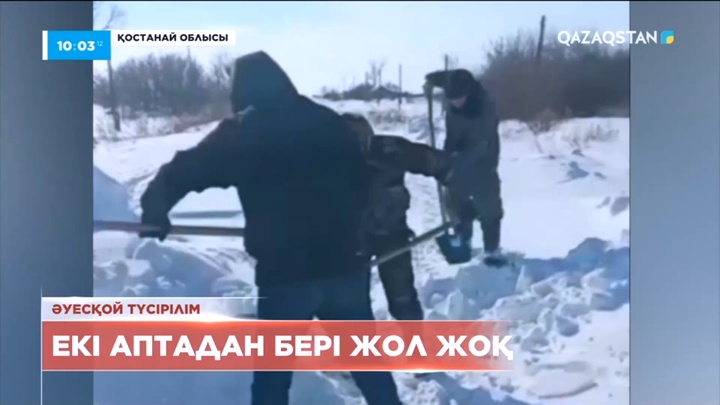 Қостанай облысындағы ауылдарды қалың қар басты