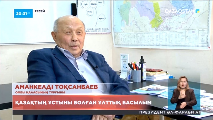 Қазақтың ұстыны болған ұлттық басылым