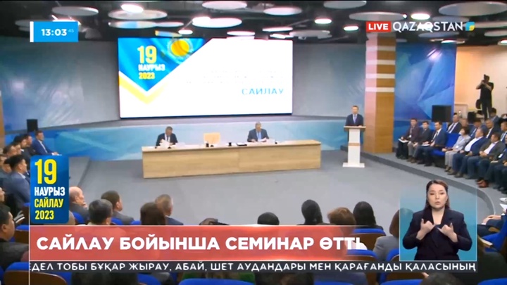 Түркістан облысында сайлау бойынша семинар өтті