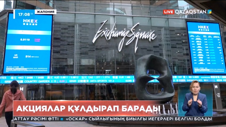 Жапонияда акциялар арзандап жатыр