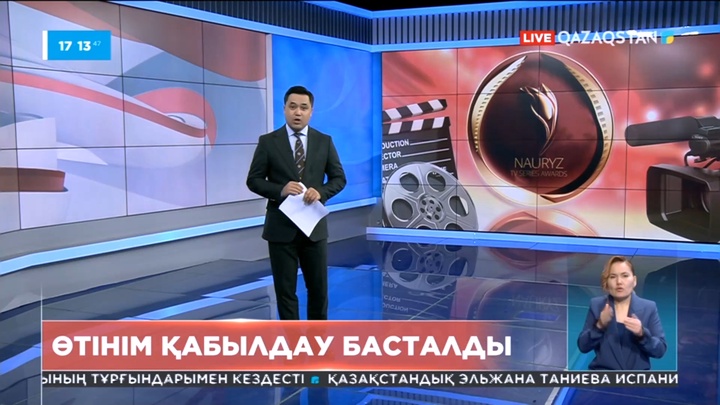 «Nauryz» Ұлттық телехикаялар бәйгесіне өтінім қабылдау басталды