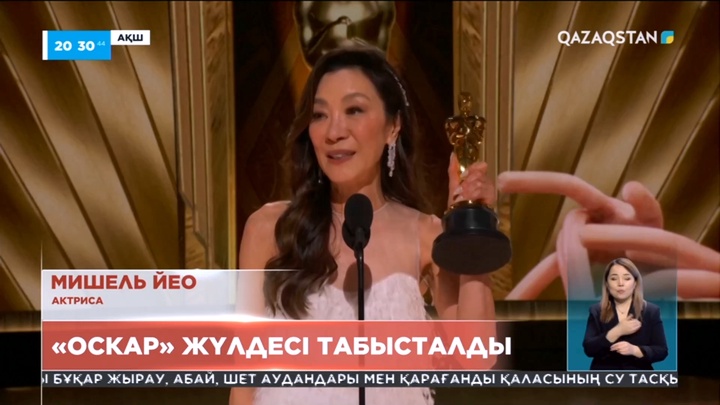 АҚШ-та «Оскар» сыйлығының кезекті марапаттау рәсімі өтті